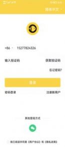 朝一助富宝app最新版