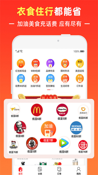 骑士卡券安卓版app