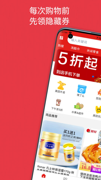 每日神券app安卓版