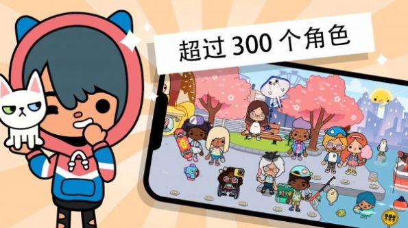 托卡小镇假期生活游戏安卓版