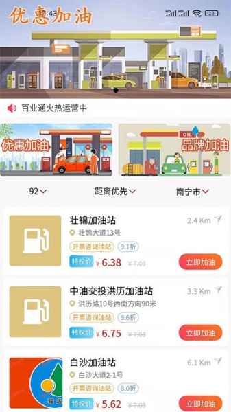 百业通app官方下载