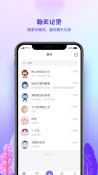 飞马社交最新版app v1.1 screenshot 1