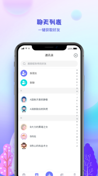 飞马社交最新版app v1.1 screenshot 2