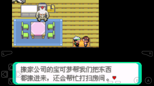 精灵宝可梦究极绿宝石全随机金手指手机版