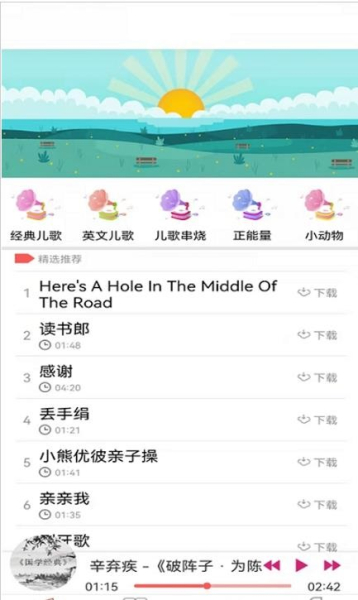 小瓦儿歌手机版app