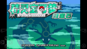 精灵宝可梦究极绿宝石全随机金手指手机版 v1.1 screenshot 1