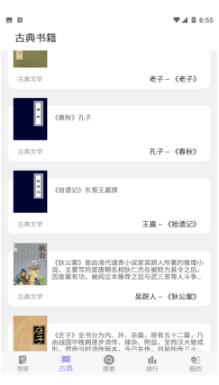 妙趣阁app手机版
