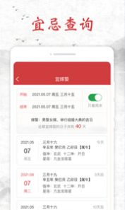 知心日历手机版app v1.0.0 screenshot 3