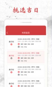 知心日历手机版app
