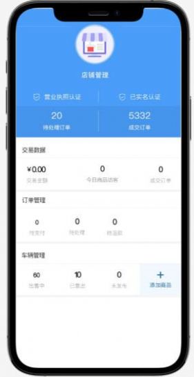 慧有车软件安卓版