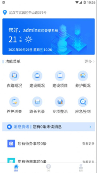 数字农路app苹果版 v1.0.1 screenshot 4