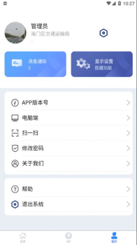 数字农路app苹果版 v1.0.1 screenshot 2