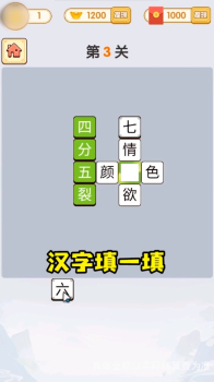 拼音大师红包版app v1.0 screenshot 2