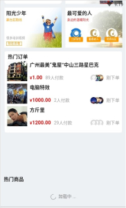 易购易售app安卓版 v2.0.5 screenshot 2