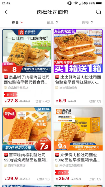 惠购e族app软件
