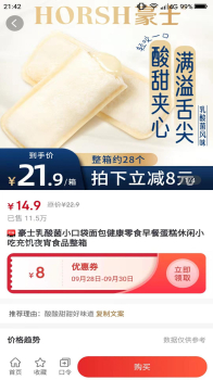 惠购e族app软件 v0.0.13 screenshot 1