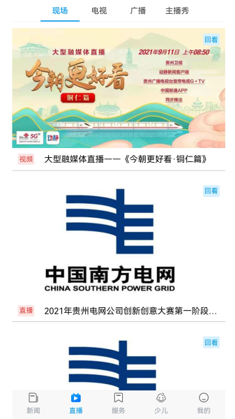 在铜仁客户端app