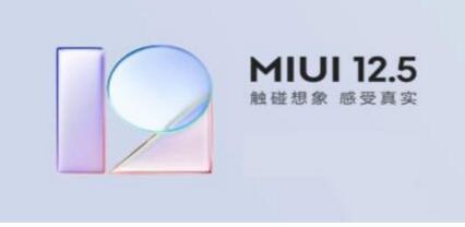 miui12.5ǿϼ