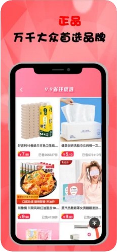 开怀优购app手机版