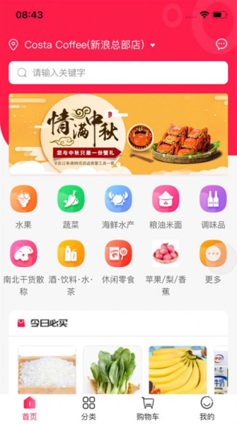 汉辉到家app手机版