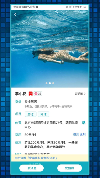 趣友陪练手机版app