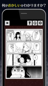 1分钟后让你不寒而慄的漫画游戏汉化中文版 v1.0.0 screenshot 2