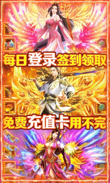 逆火神剑手游官方版下载