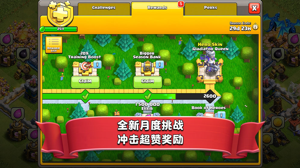 部落冲突九游版正版下载2023（Clash of Clans）