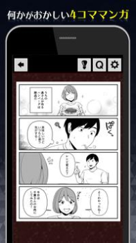 1分钟后让你不寒而慄的漫画游戏汉化中文版 v1.0.0 screenshot 4