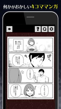 1分钟后让你不寒而慄的漫画游戏汉化中文版
