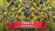 部落冲突九游版正版下载2023(Clash of Clans) v15.292.2 screenshot 2