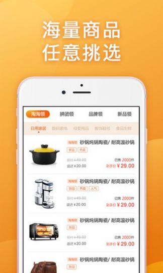 领有惠app官方版