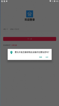 云之谷社交app手机下载 v1.0.1 screenshot 2