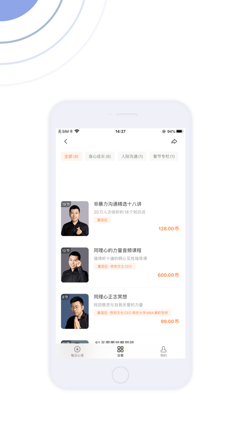 心之力教育手机版app