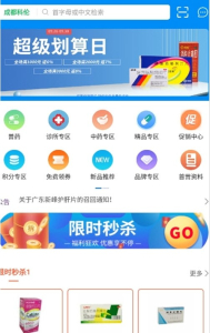 科伦医贸软件手机版 v1.6 screenshot 1