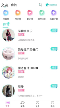 比恋手机版app v1.3.1 screenshot 2