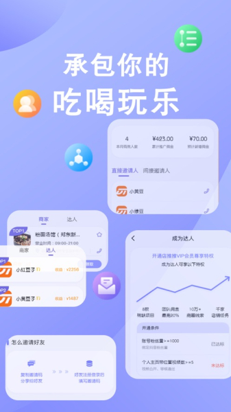 抖音全民探店app官方版