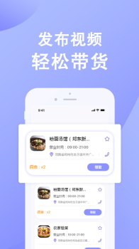 抖音全民探店app官方版 v1.0.4 screenshot 2