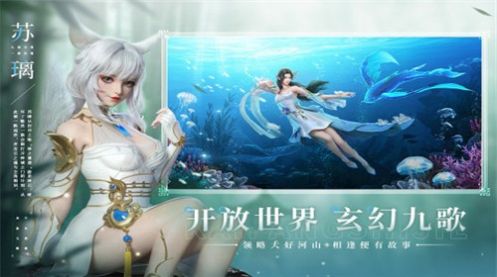 幻世九歌星辉手游官方版