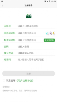 ZnYunKe中农云客手机版app v1.0.0 screenshot 1