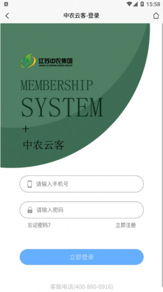 ZnYunKe中农云客手机版app