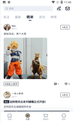 Cooltopia可物手机版app