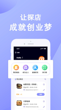 抖音全民探店app官方版 v1.0.4 screenshot 3