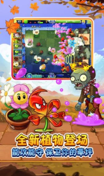 植物大战僵尸2旧版失落之城存档版游戏 v3.1.5 screenshot 2