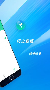 欢喜计步app手机版 v2.1.9 screenshot 2