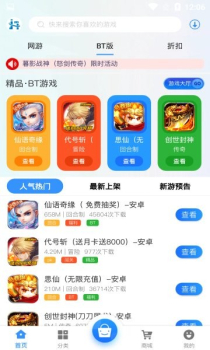 金海互娱app手机版 v2.1 screenshot 1