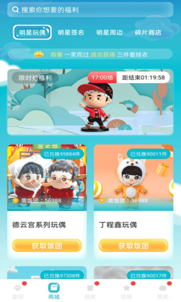 饭饭公社app最新版