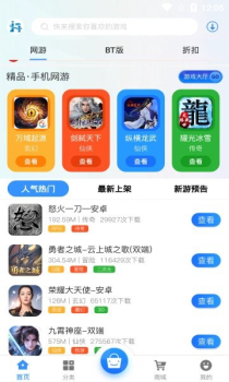 金海互娱app手机版 v2.1 screenshot 2