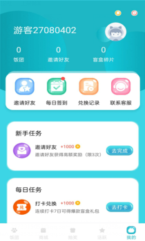 饭饭公社app最新版 v1.0.0.2 screenshot 3