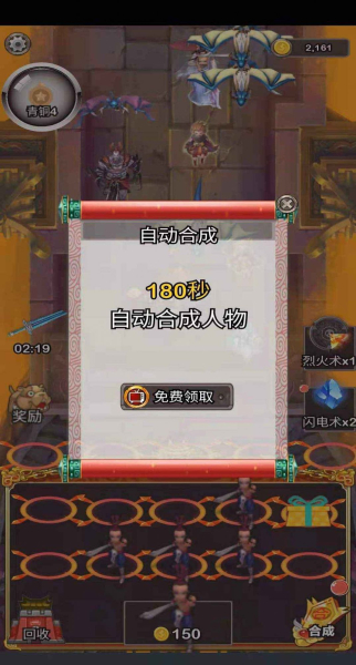 守护三国宝箱游戏红包版下载